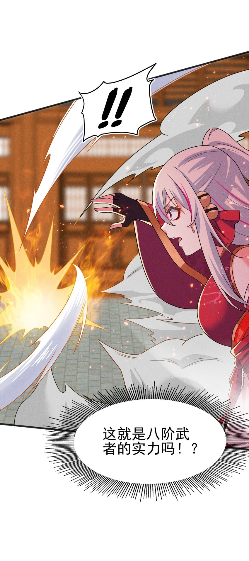 《武林第一厨师》072 我的恩公，心意相通 第25页