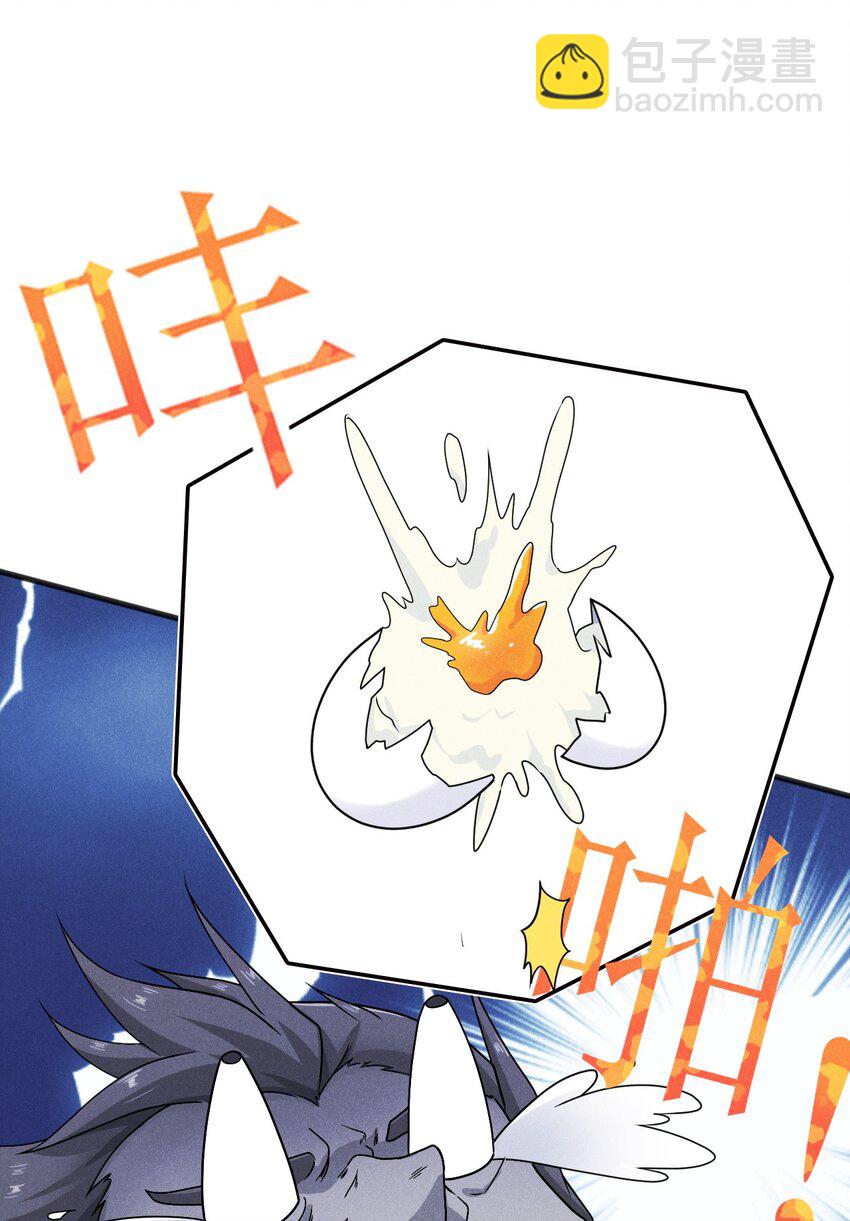 《武林第一厨师》072 我的恩公，心意相通 第30页
