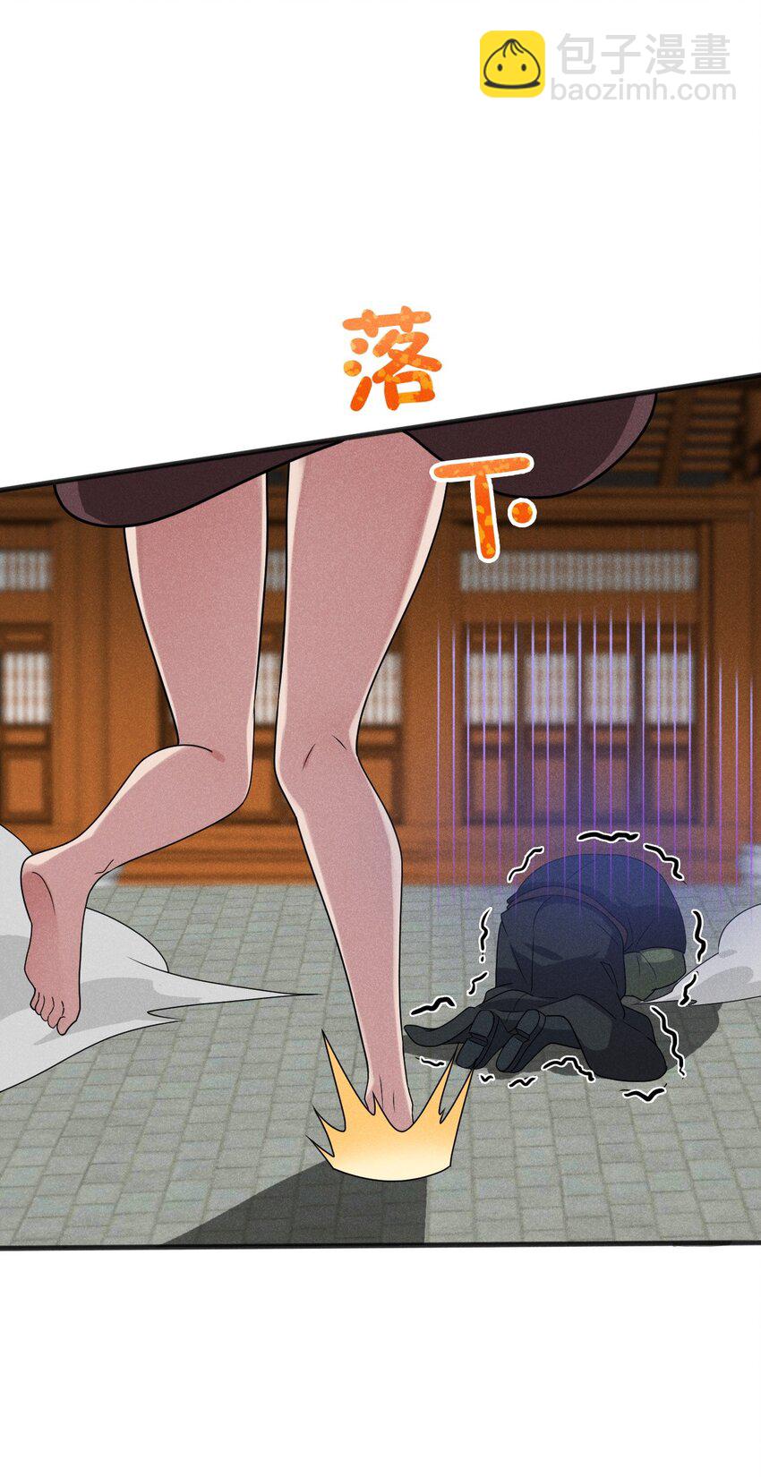 《武林第一厨师》072 我的恩公，心意相通 第33页