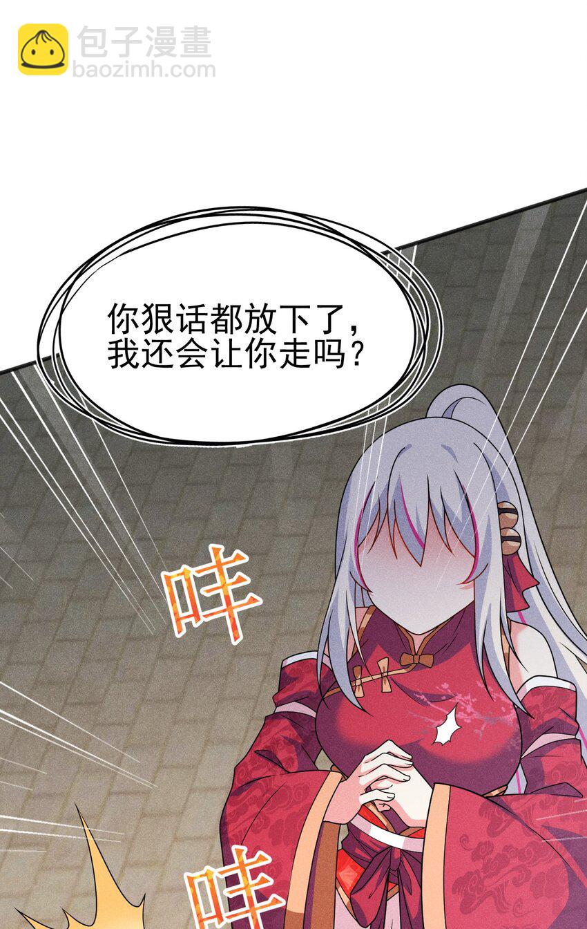 《武林第一厨师》072 我的恩公，心意相通 第41页