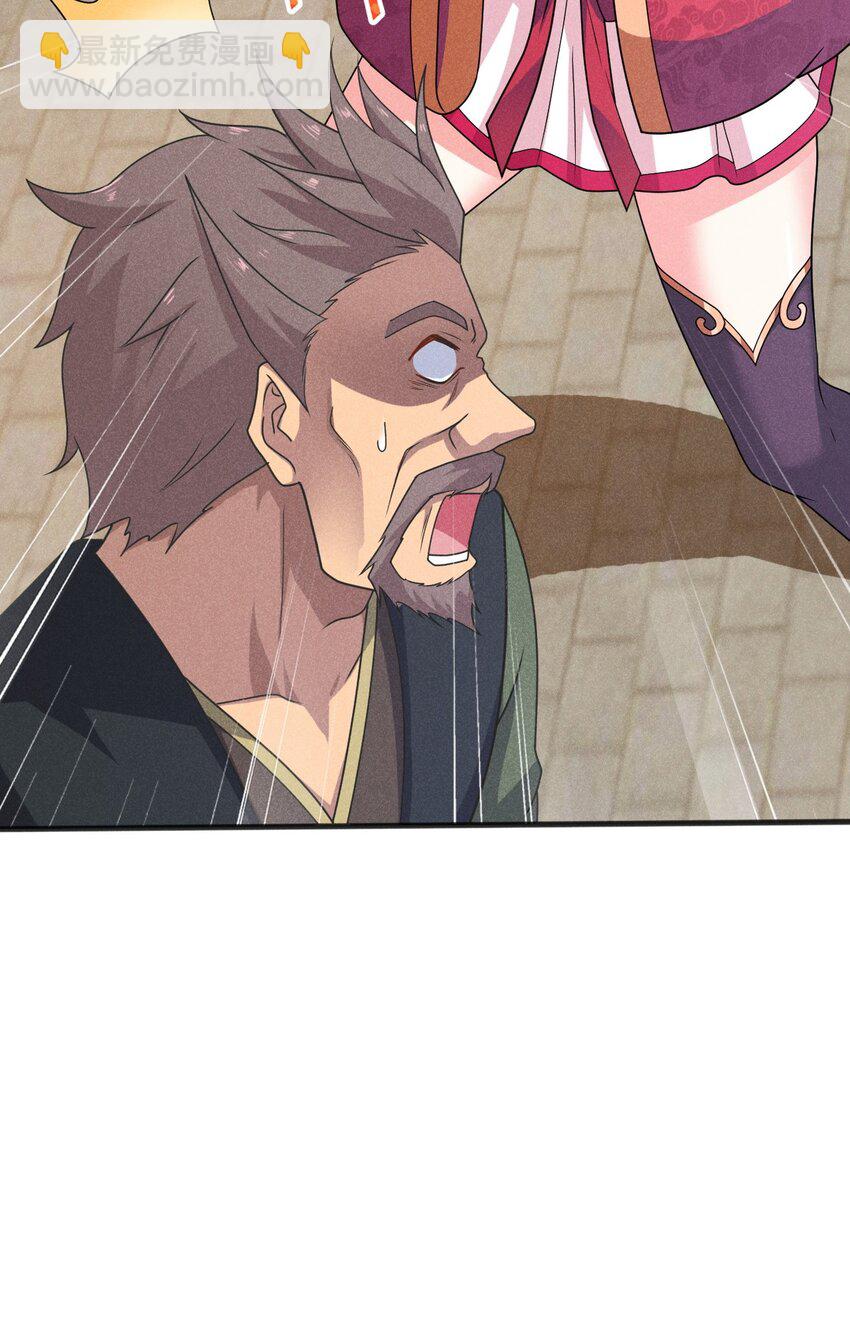 《武林第一厨师》072 我的恩公，心意相通 第42页