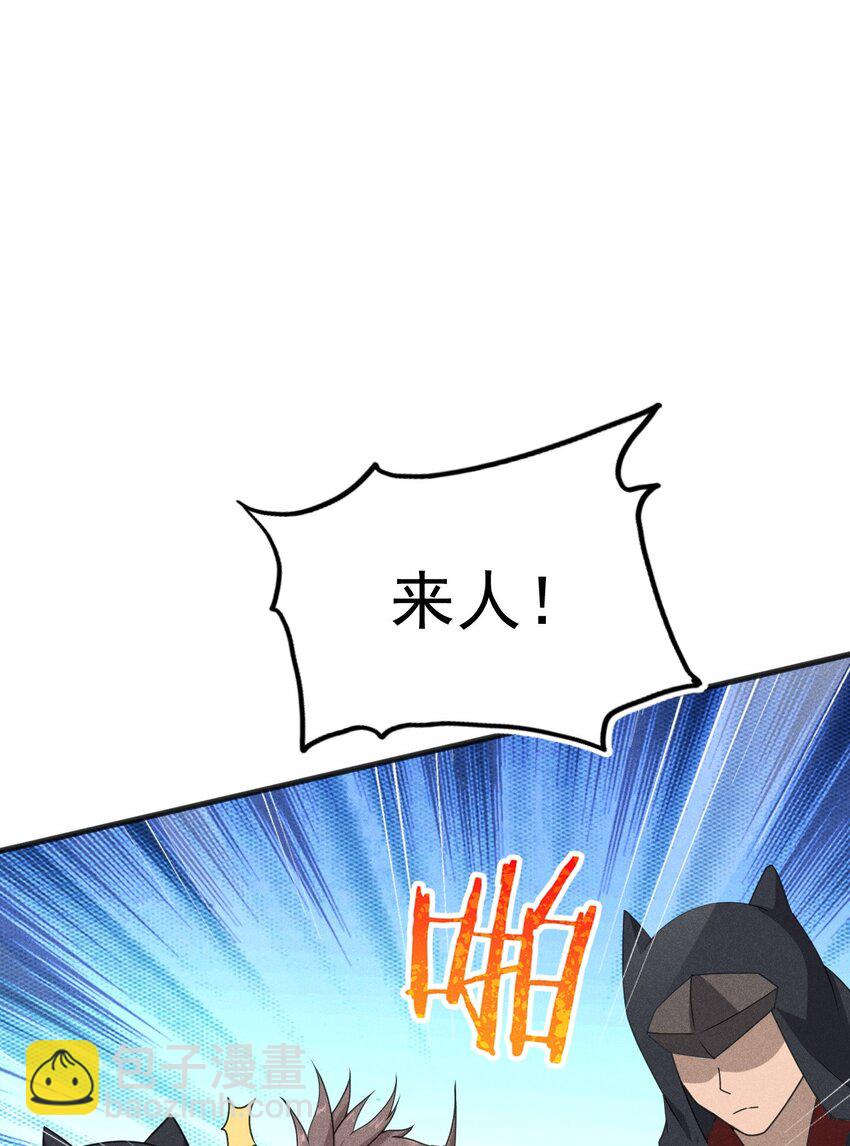 《武林第一厨师》072 我的恩公，心意相通 第43页