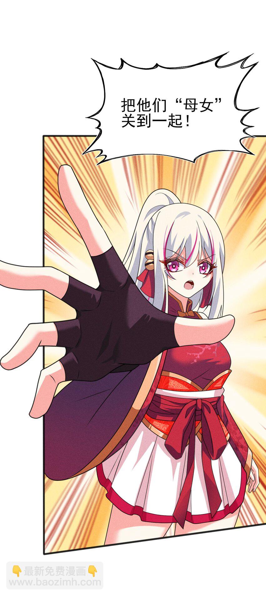 《武林第一厨师》072 我的恩公，心意相通 第45页