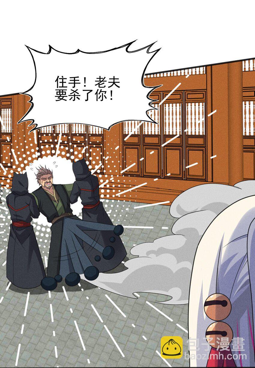 《武林第一厨师》072 我的恩公，心意相通 第46页