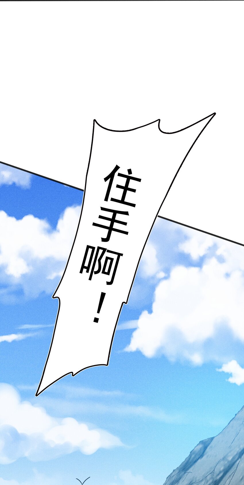 《武林第一厨师》072 我的恩公，心意相通 第47页