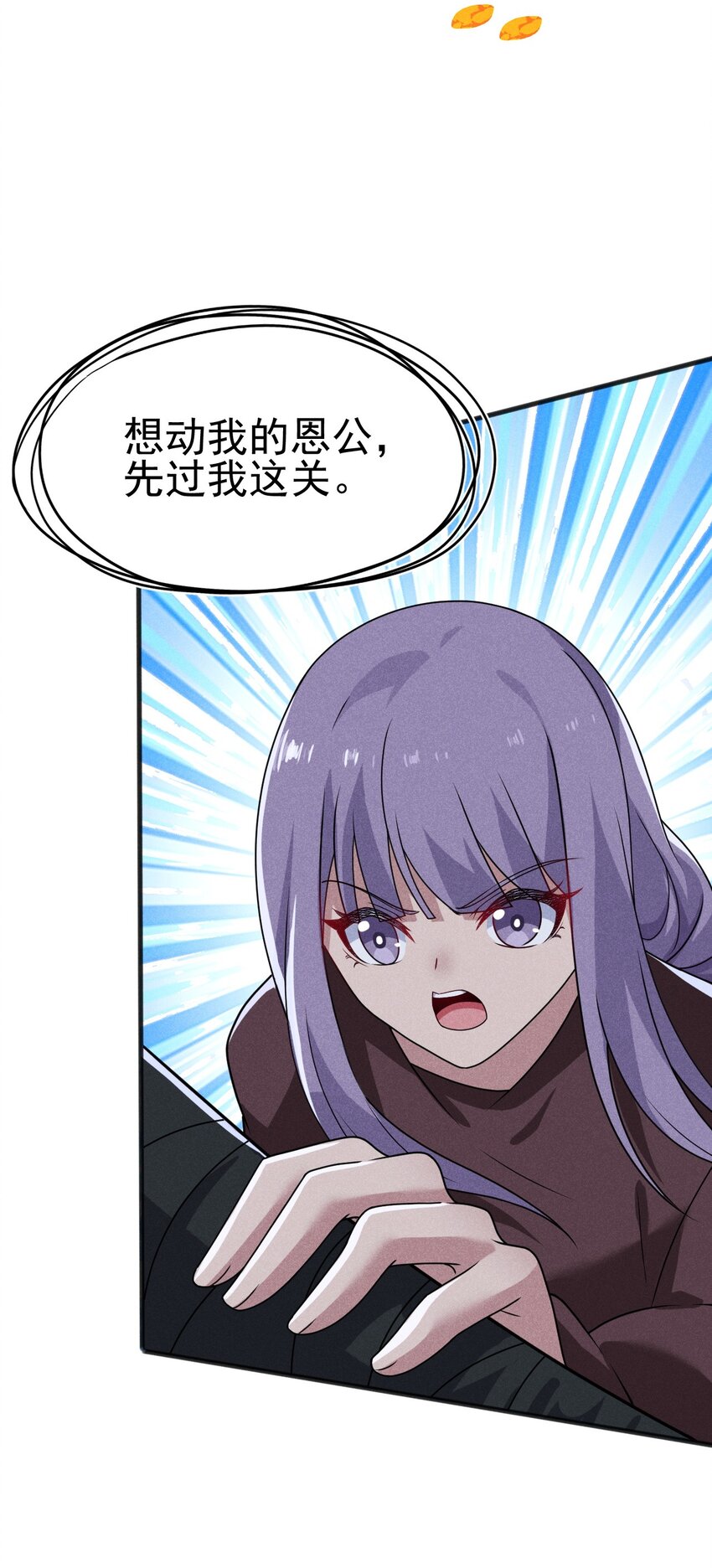 《武林第一厨师》072 我的恩公，心意相通 第4页