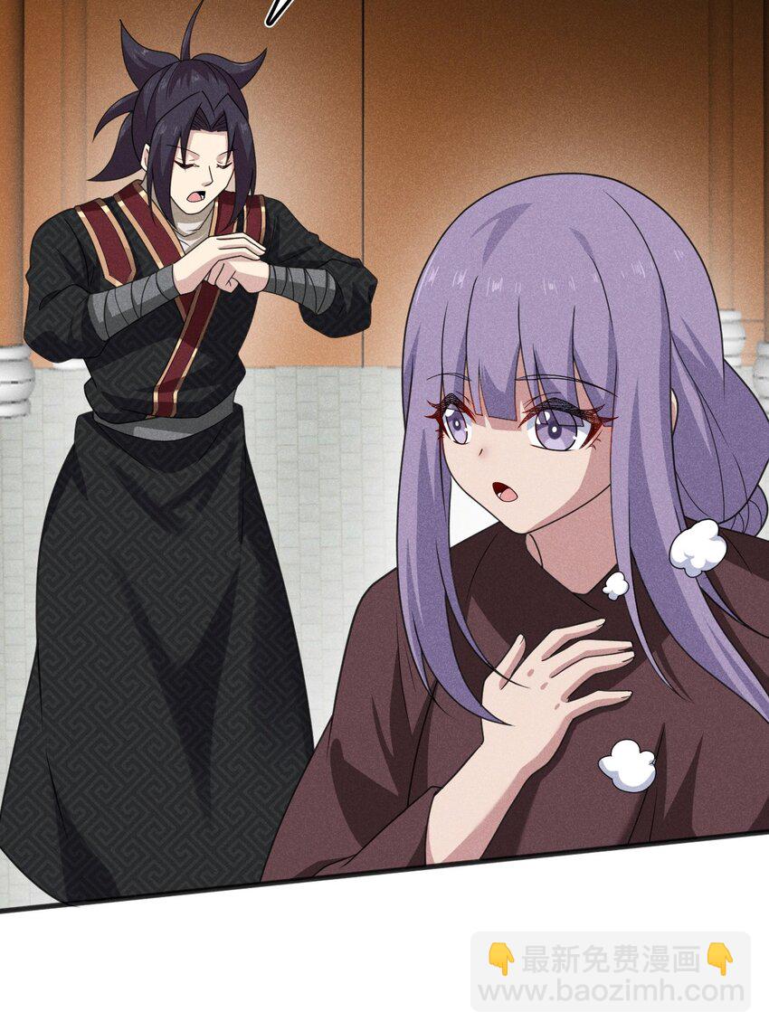 《武林第一厨师》072 我的恩公，心意相通 第50页