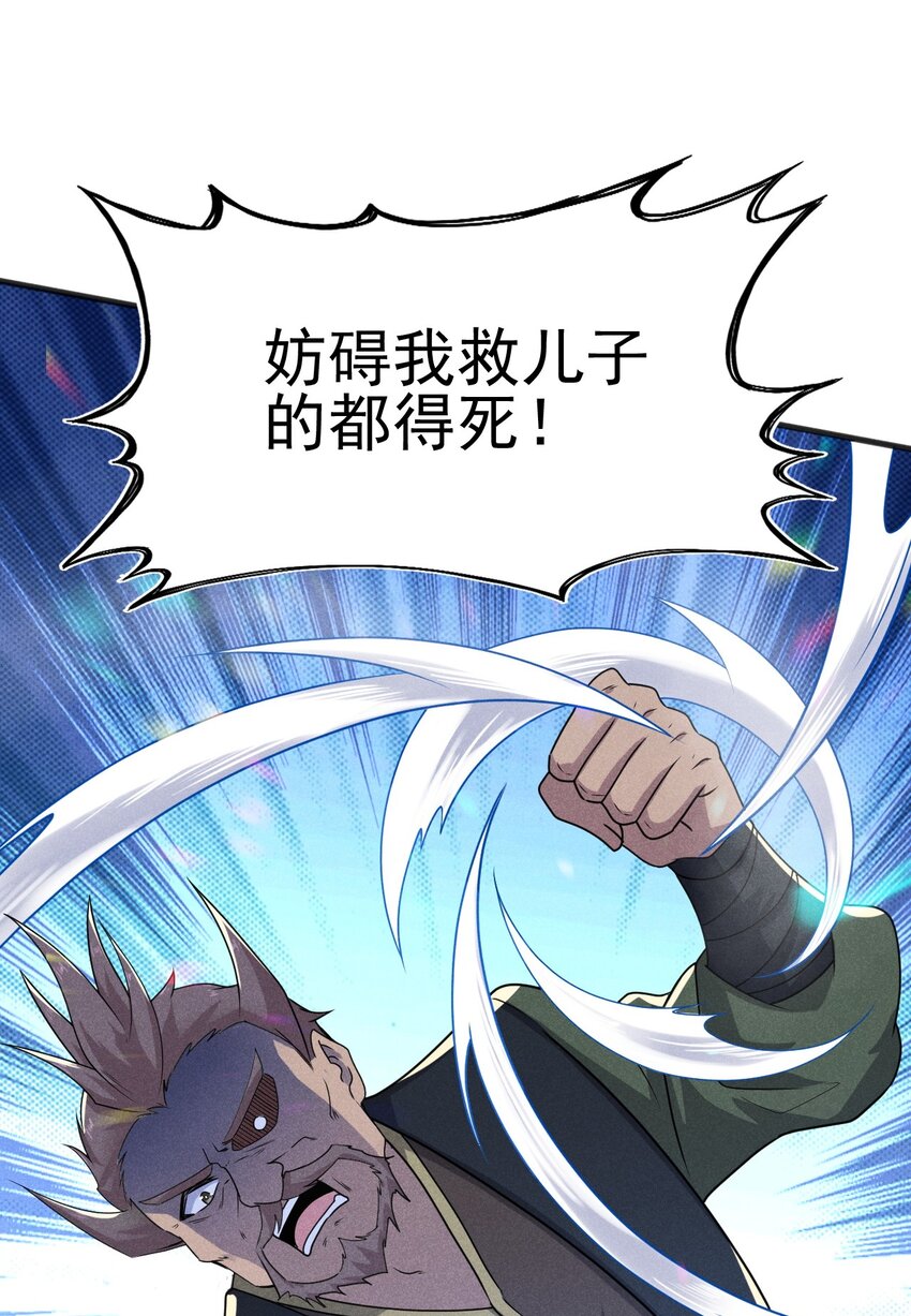 《武林第一厨师》072 我的恩公，心意相通 第5页