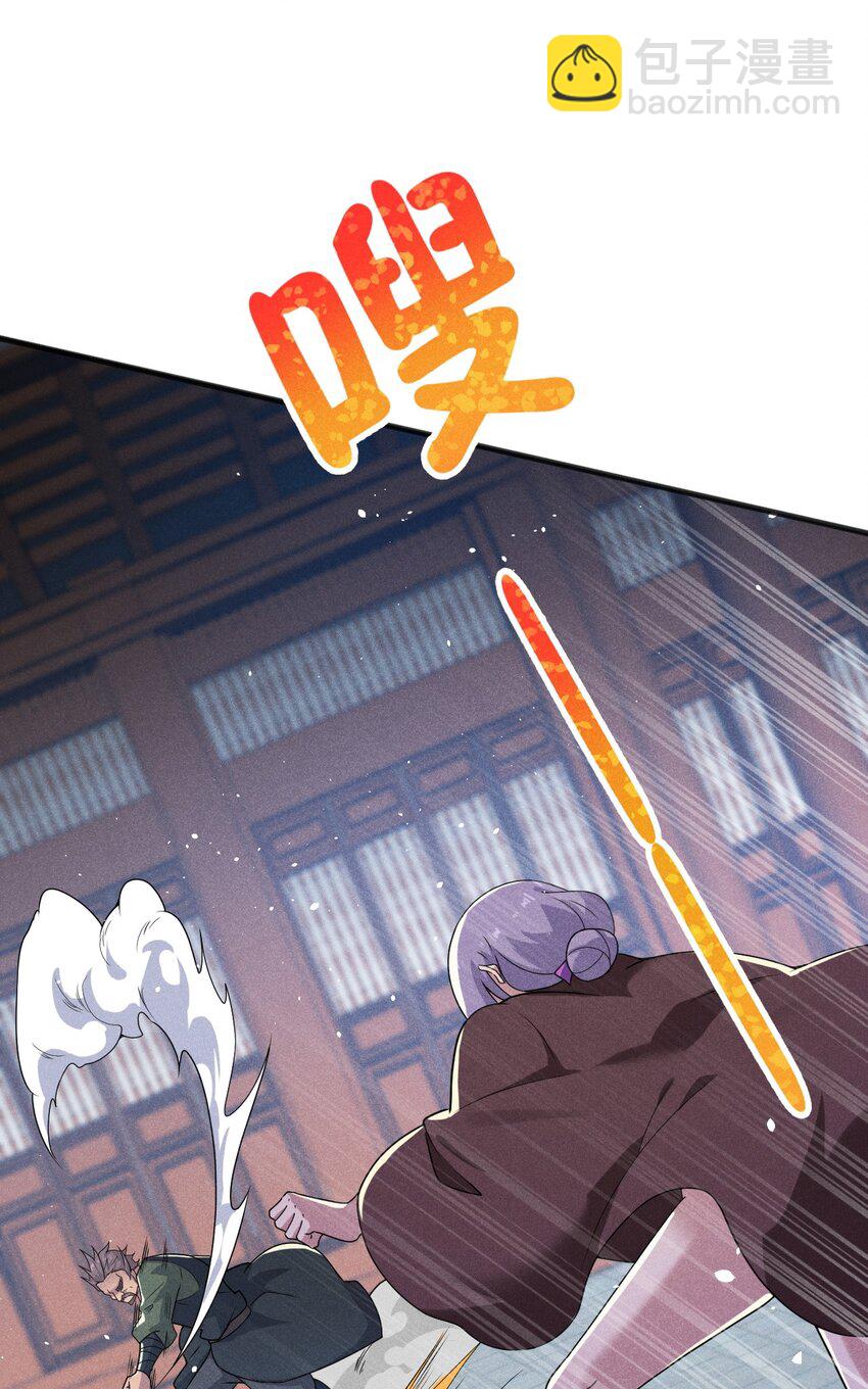 《武林第一厨师》072 我的恩公，心意相通 第8页