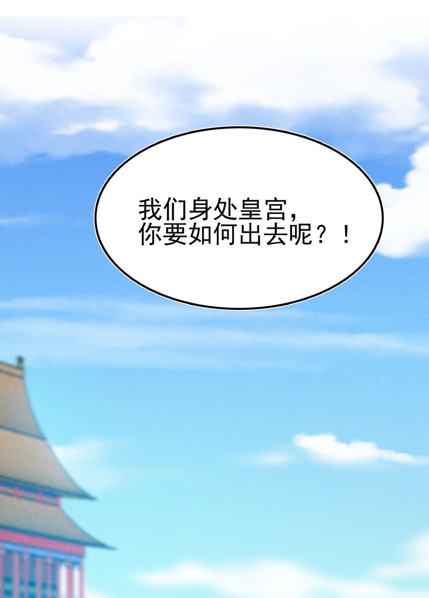 《武林第一厨师》073 正式开张！ 第10页