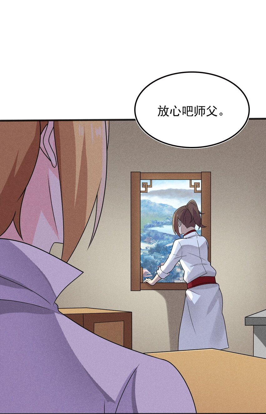 《武林第一厨师》073 正式开张！ 第12页