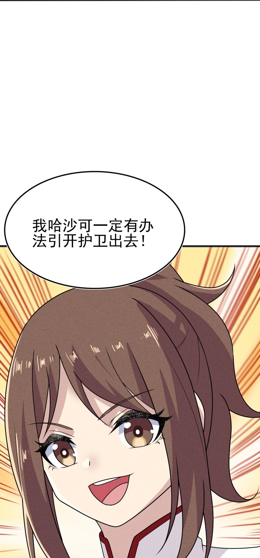 《武林第一厨师》073 正式开张！ 第13页