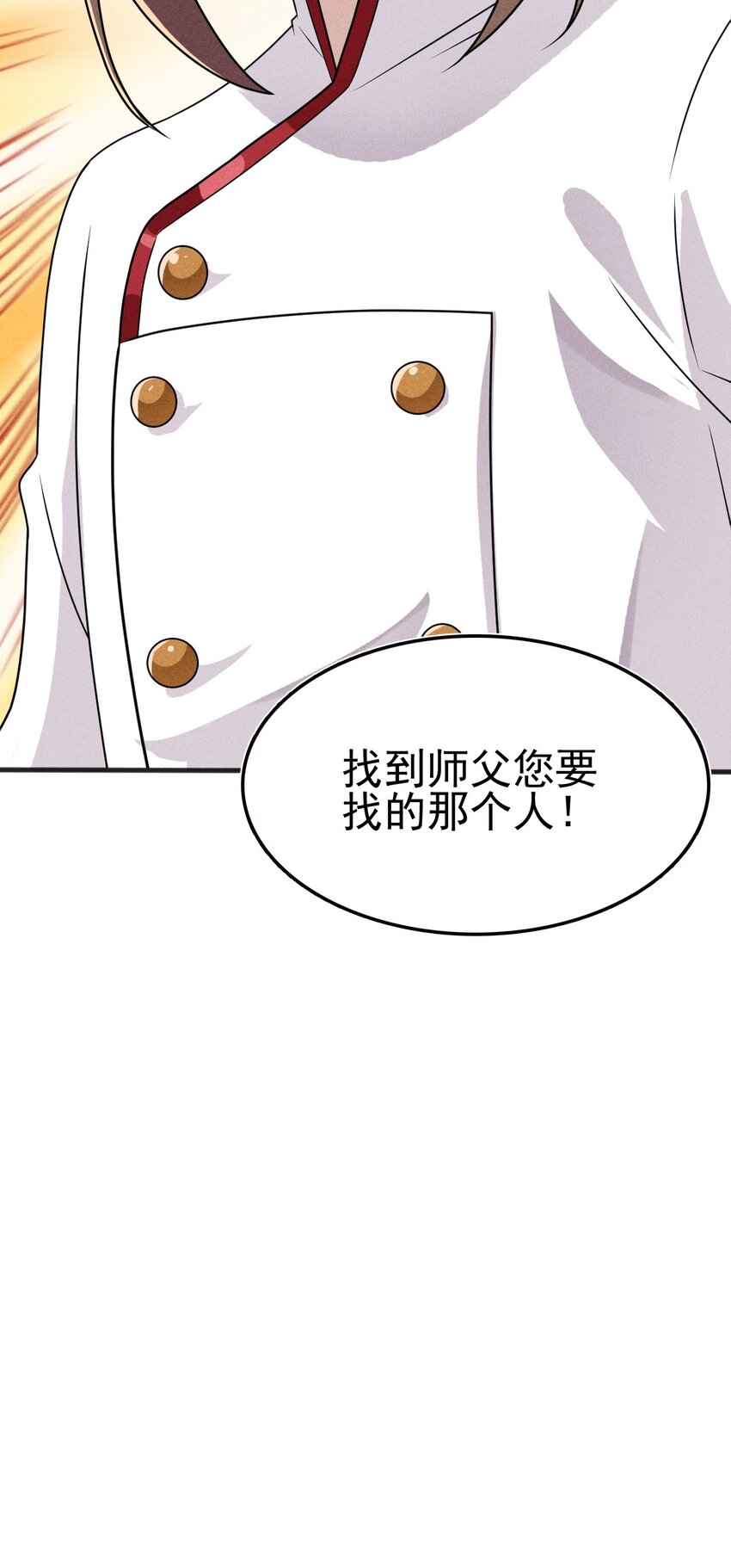 《武林第一厨师》073 正式开张！ 第14页