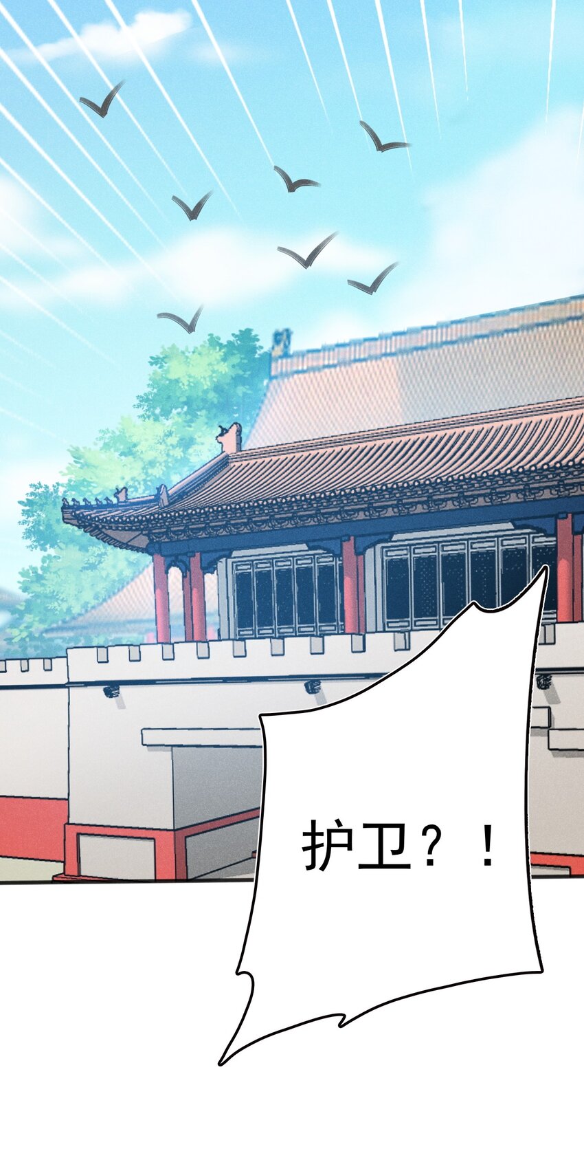 《武林第一厨师》073 正式开张！ 第16页