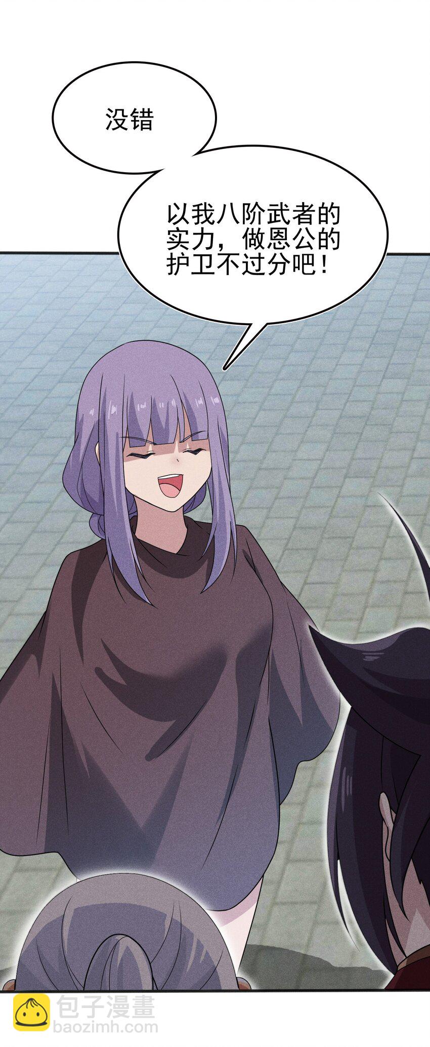 《武林第一厨师》073 正式开张！ 第17页
