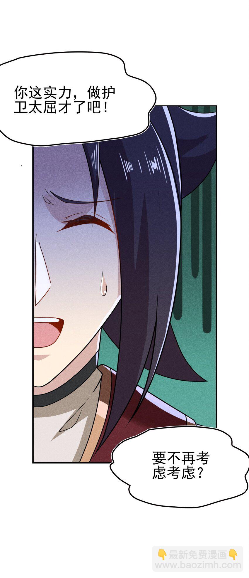 《武林第一厨师》073 正式开张！ 第18页