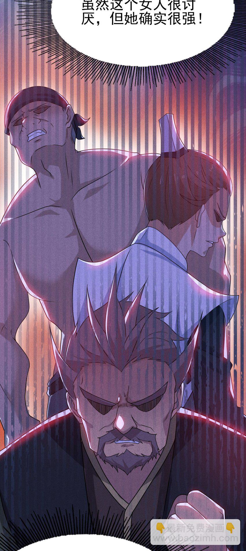 《武林第一厨师》073 正式开张！ 第20页