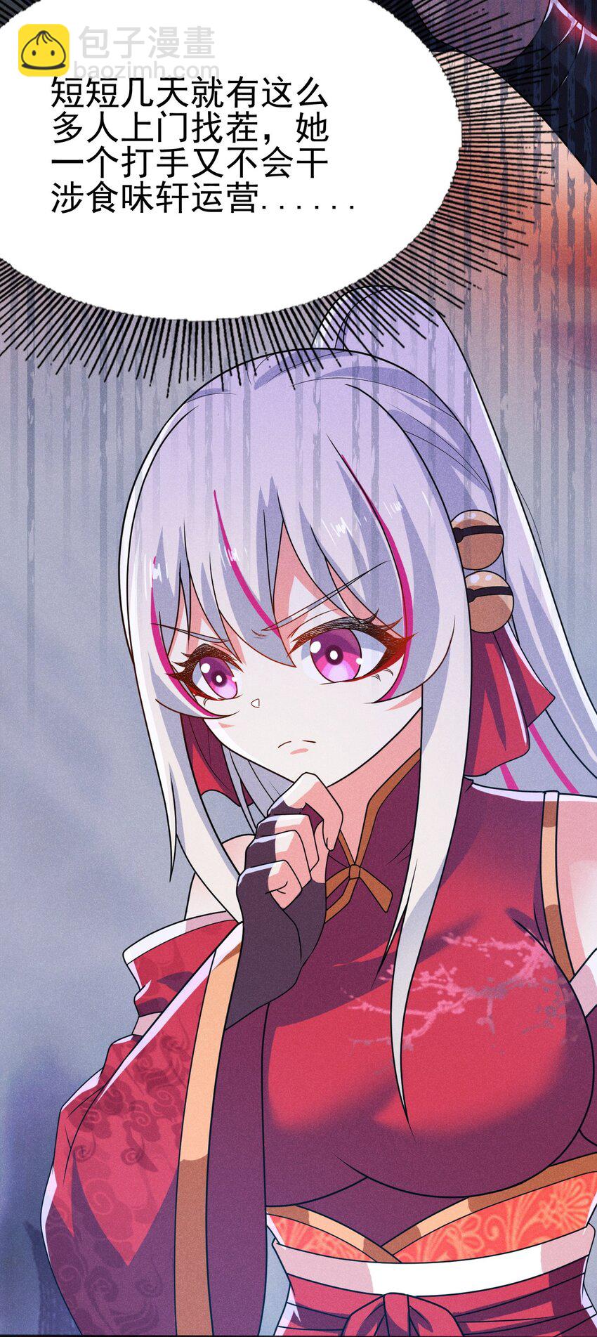 《武林第一厨师》073 正式开张！ 第21页