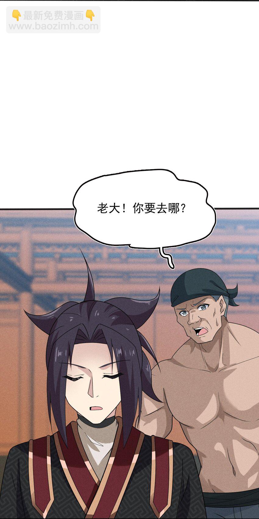 《武林第一厨师》073 正式开张！ 第27页