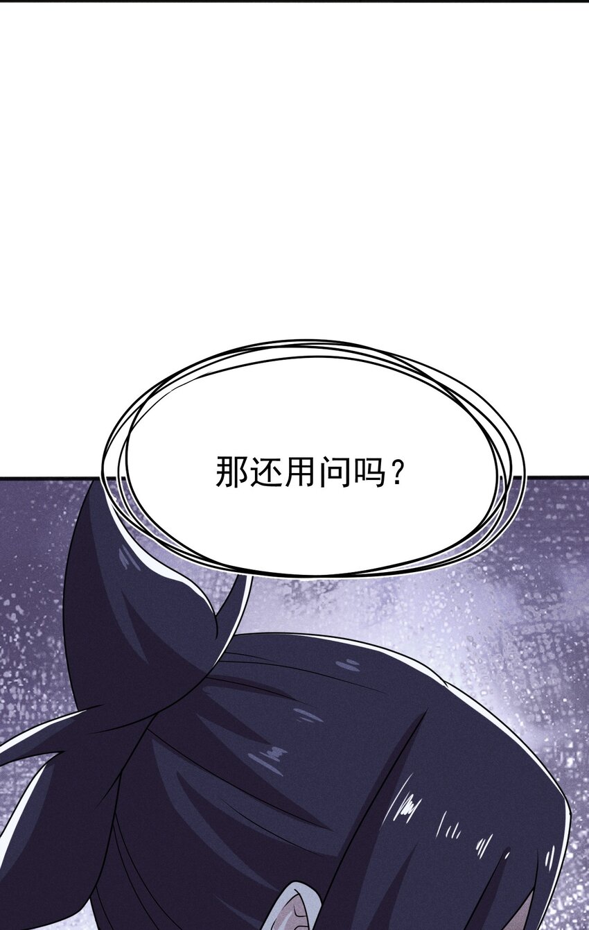 《武林第一厨师》073 正式开张！ 第28页