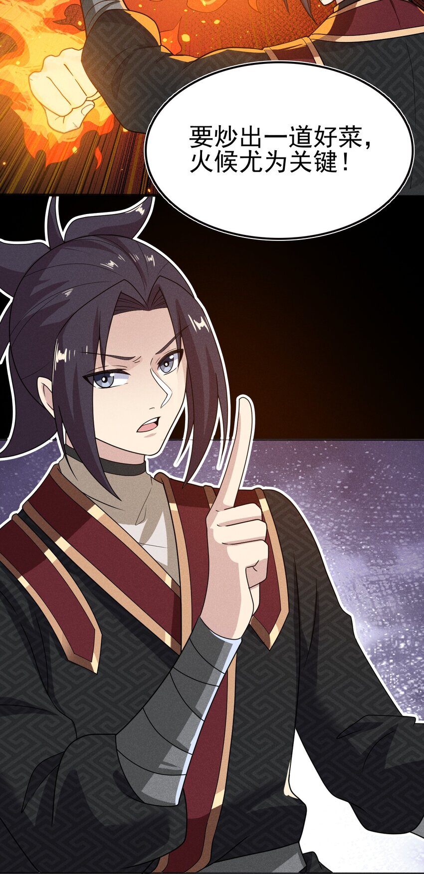 《武林第一厨师》073 正式开张！ 第37页