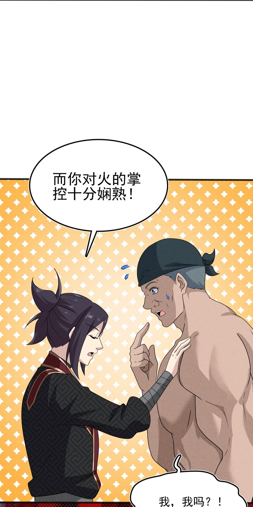 《武林第一厨师》073 正式开张！ 第38页