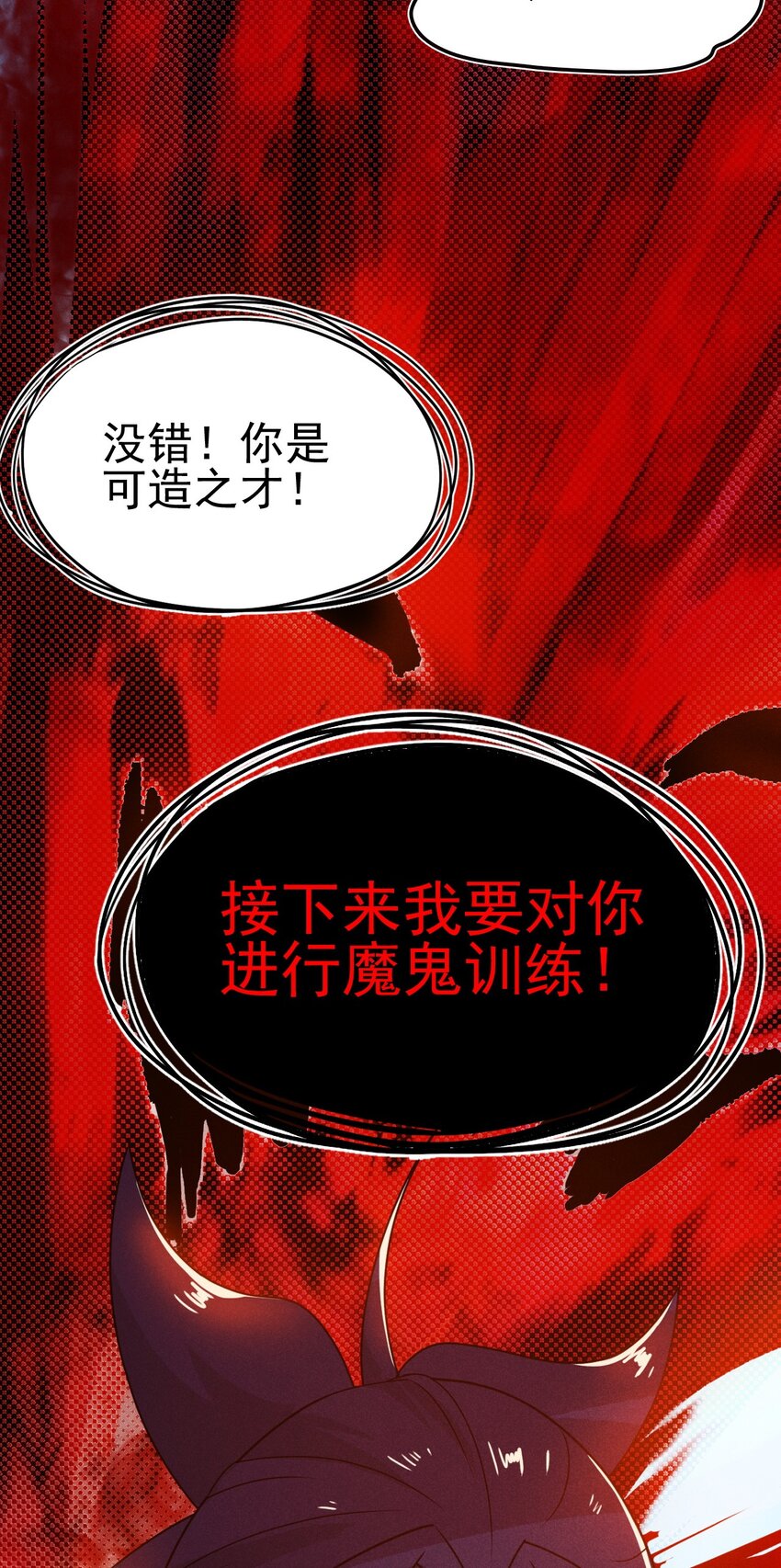 《武林第一厨师》073 正式开张！ 第39页