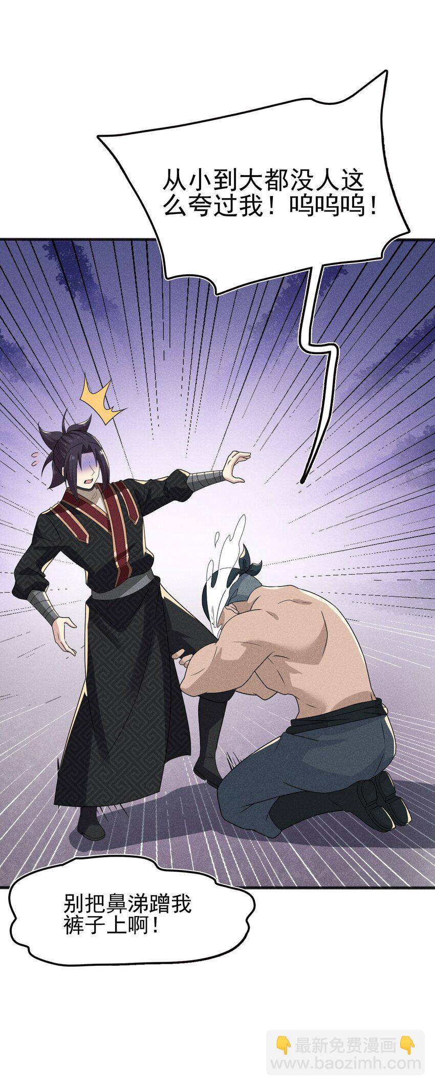 《武林第一厨师》073 正式开张！ 第41页
