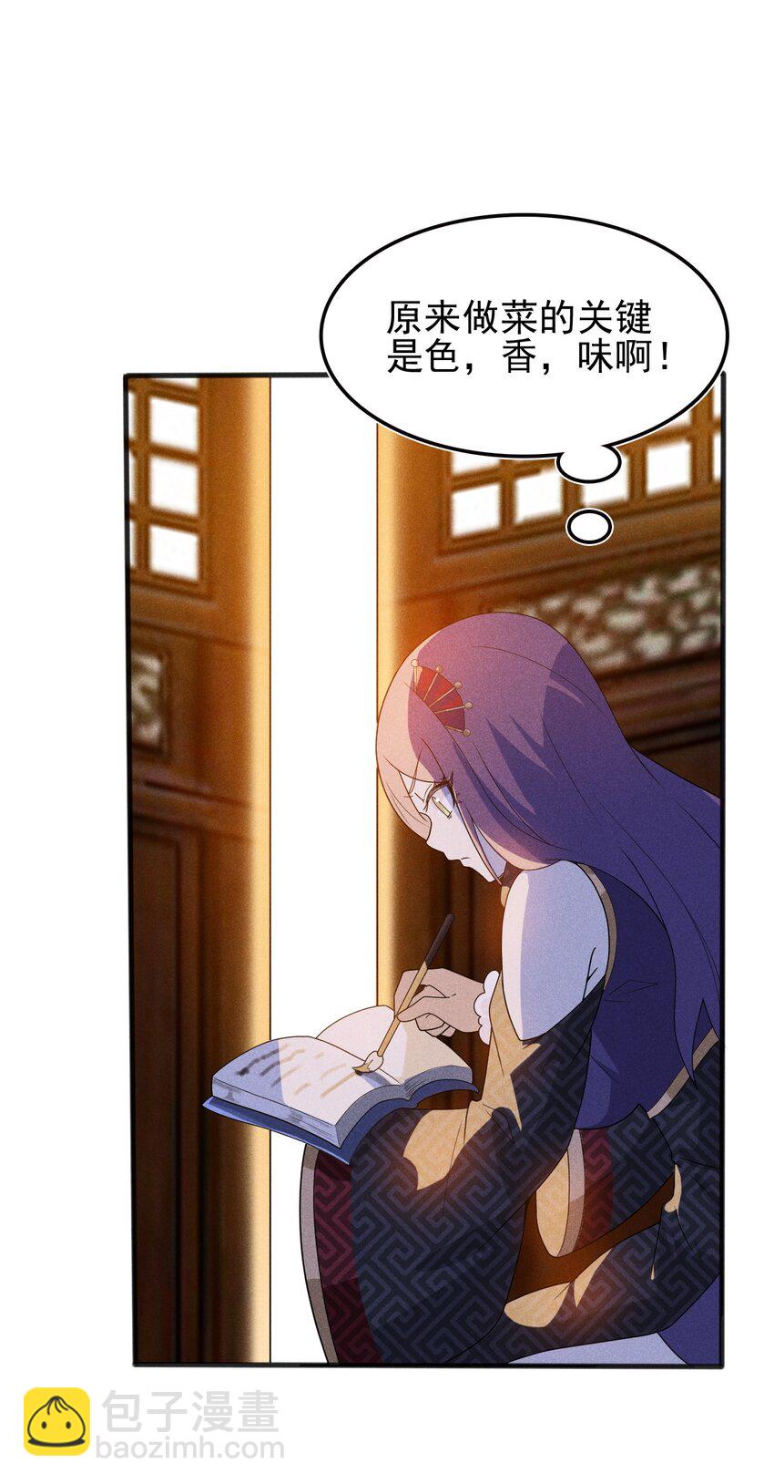 《武林第一厨师》073 正式开张！ 第42页