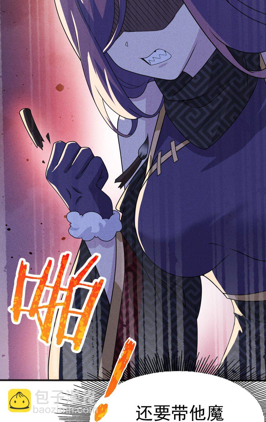 《武林第一厨师》073 正式开张！ 第44页
