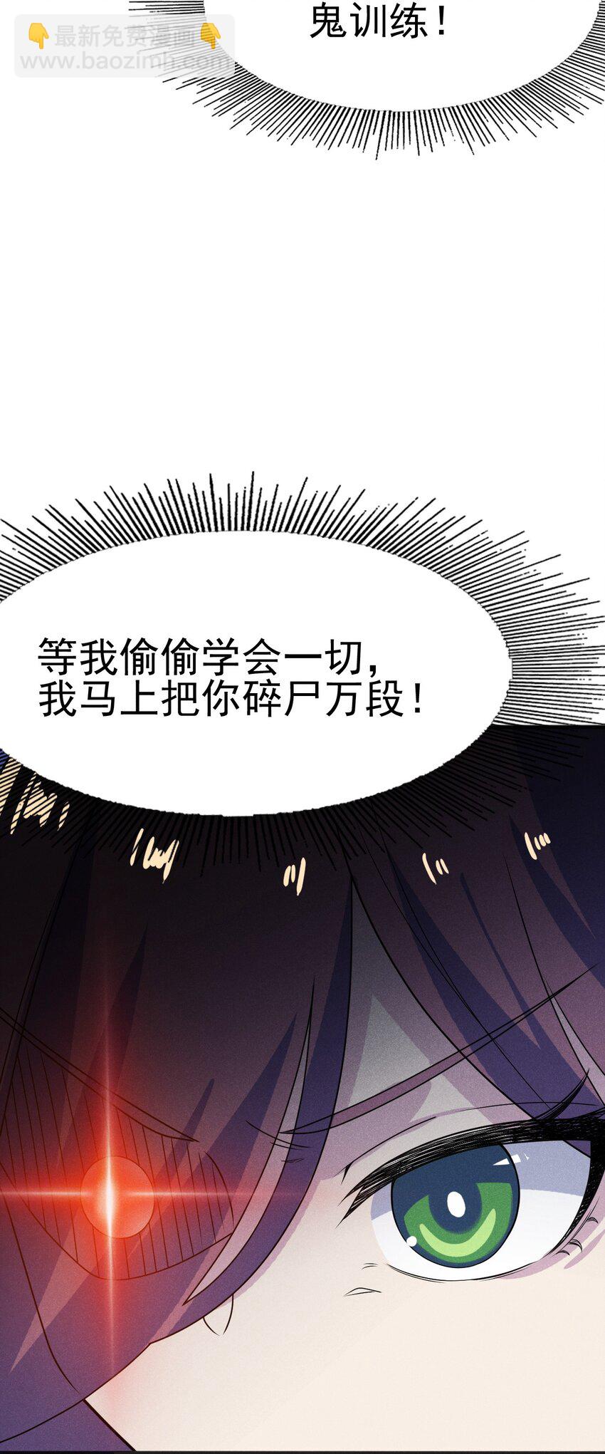 《武林第一厨师》073 正式开张！ 第45页