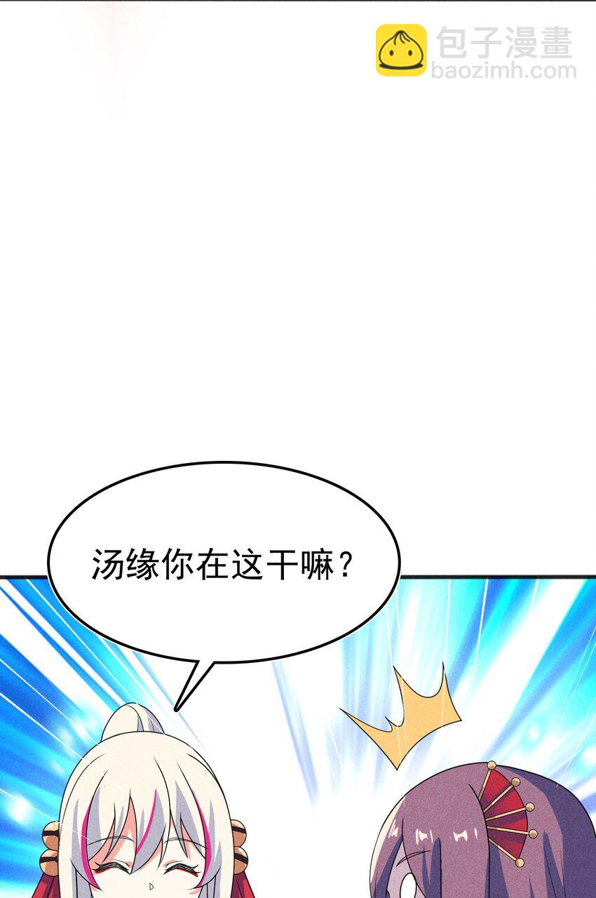 《武林第一厨师》073 正式开张！ 第46页