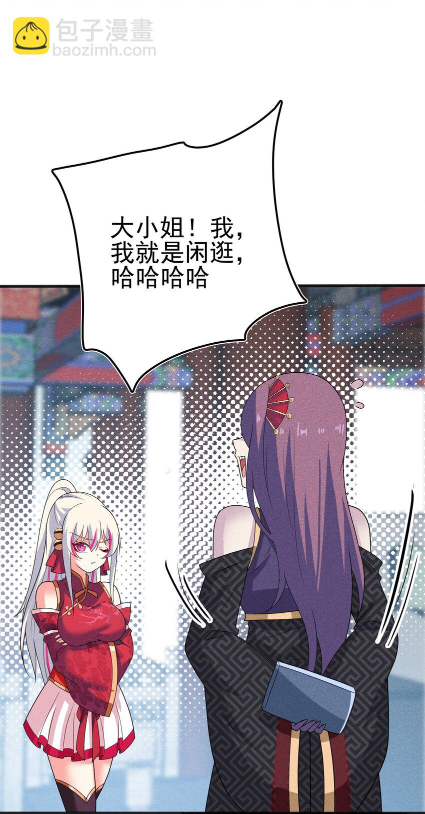 《武林第一厨师》073 正式开张！ 第48页