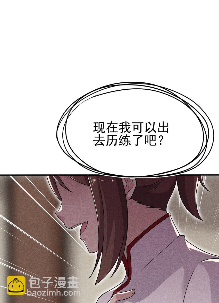 《武林第一厨师》073 正式开张！ 第7页