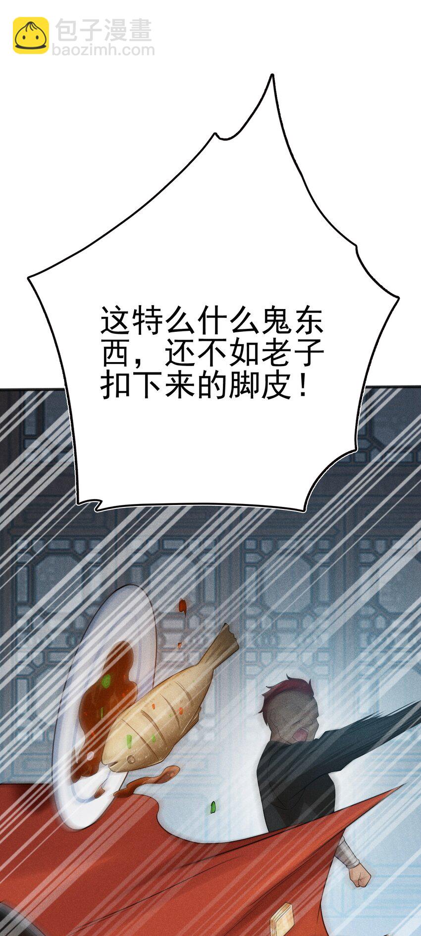 《武林第一厨师》078 亵渎美食之人 第13页