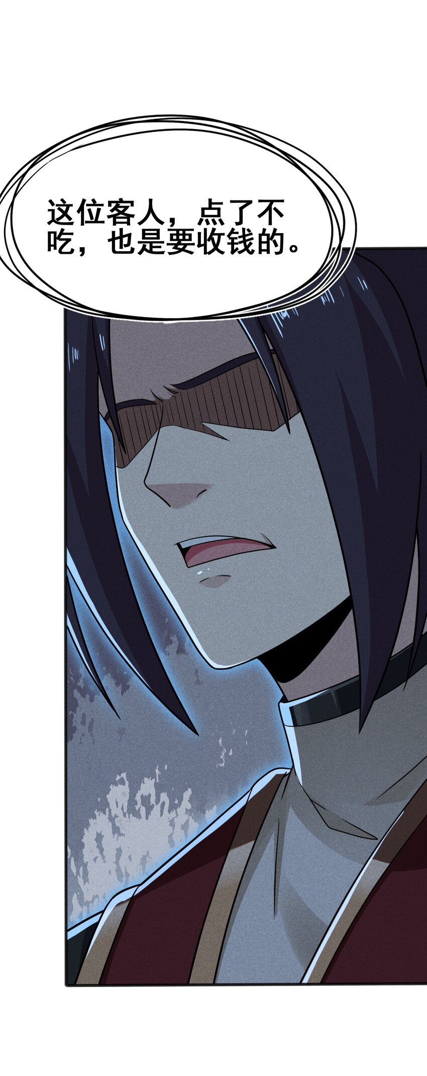 《武林第一厨师》078 亵渎美食之人 第17页