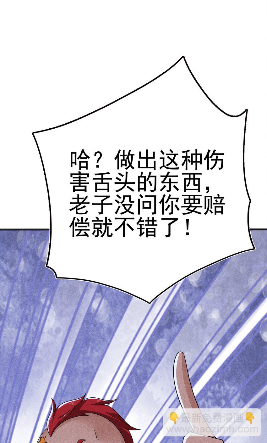 《武林第一厨师》078 亵渎美食之人 第18页