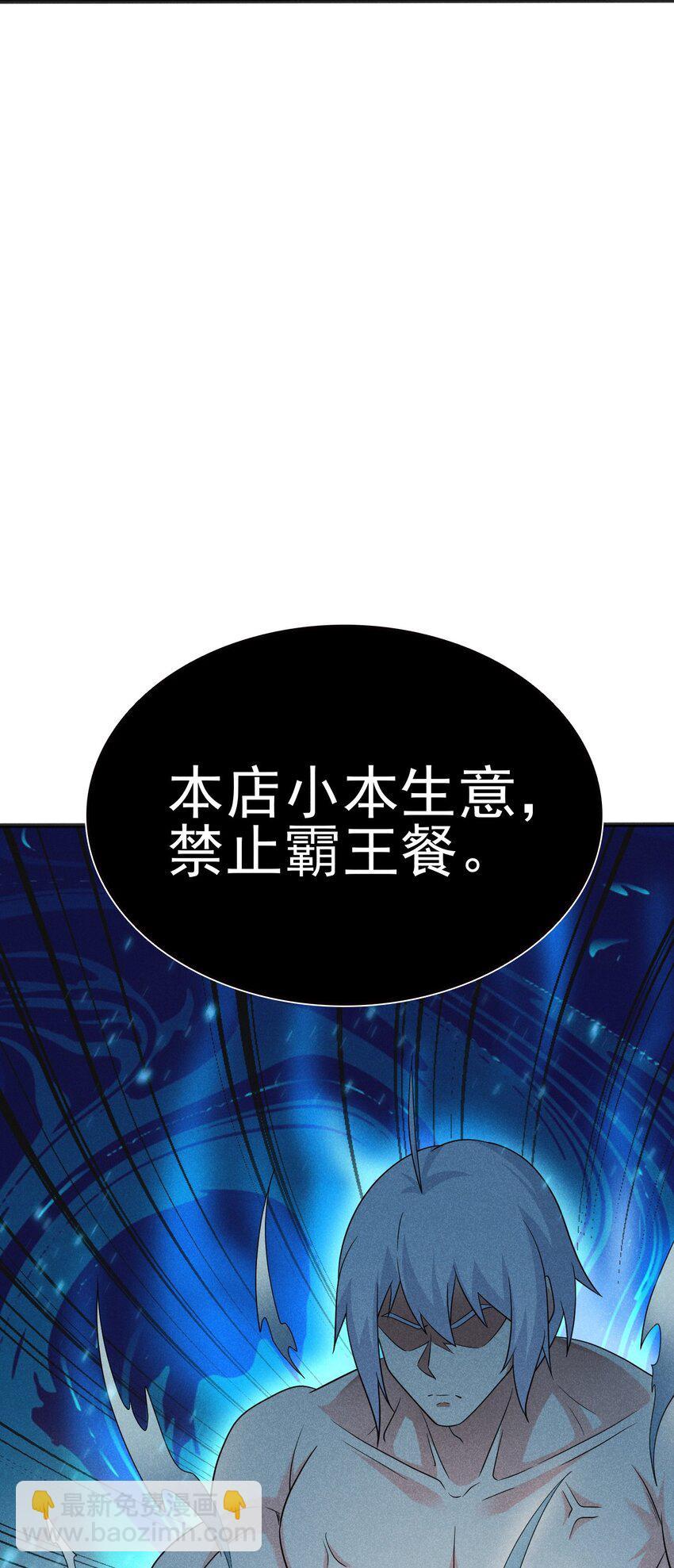 《武林第一厨师》078 亵渎美食之人 第20页