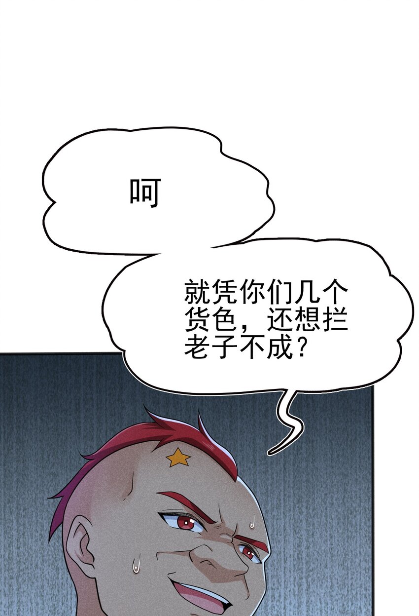 《武林第一厨师》078 亵渎美食之人 第22页
