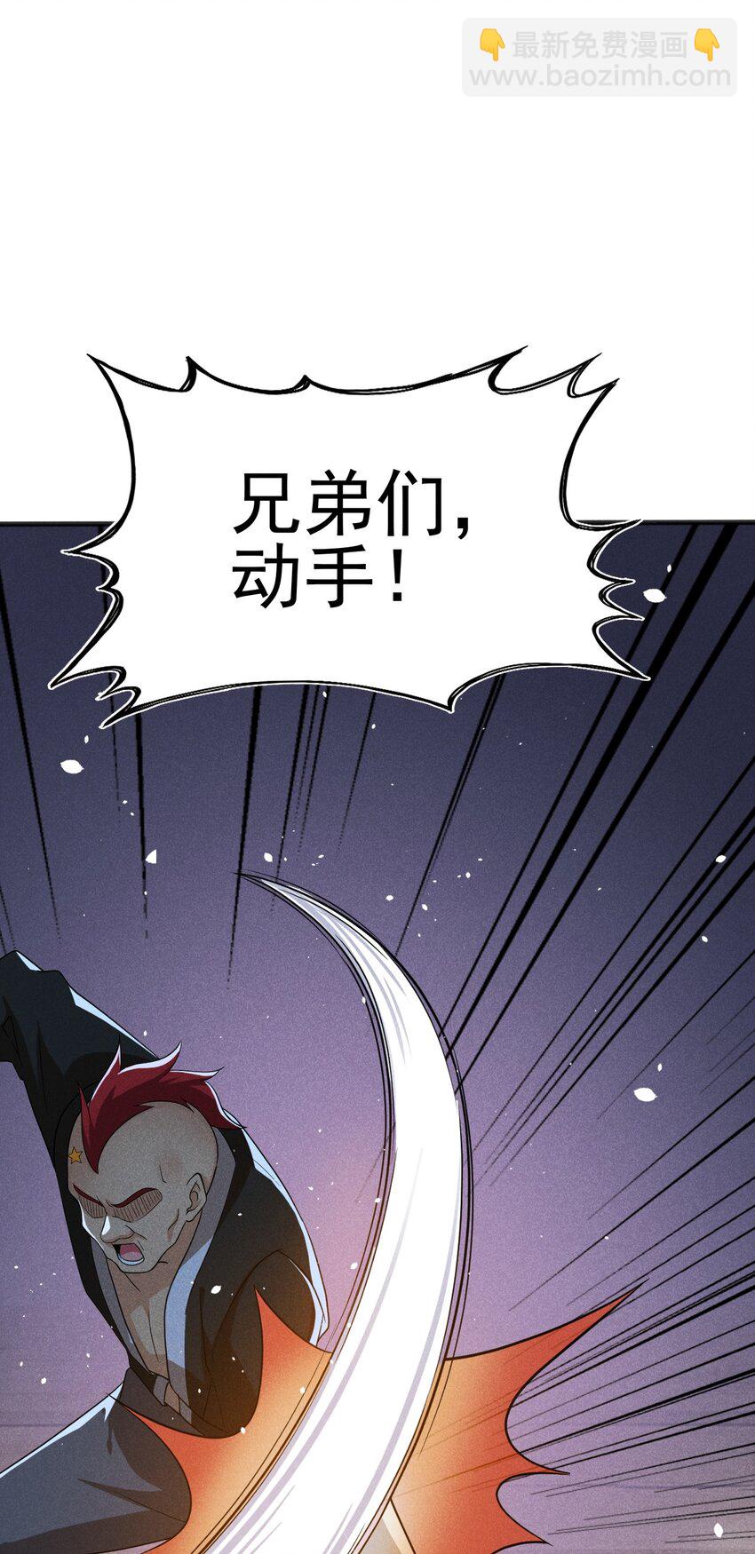 《武林第一厨师》078 亵渎美食之人 第24页