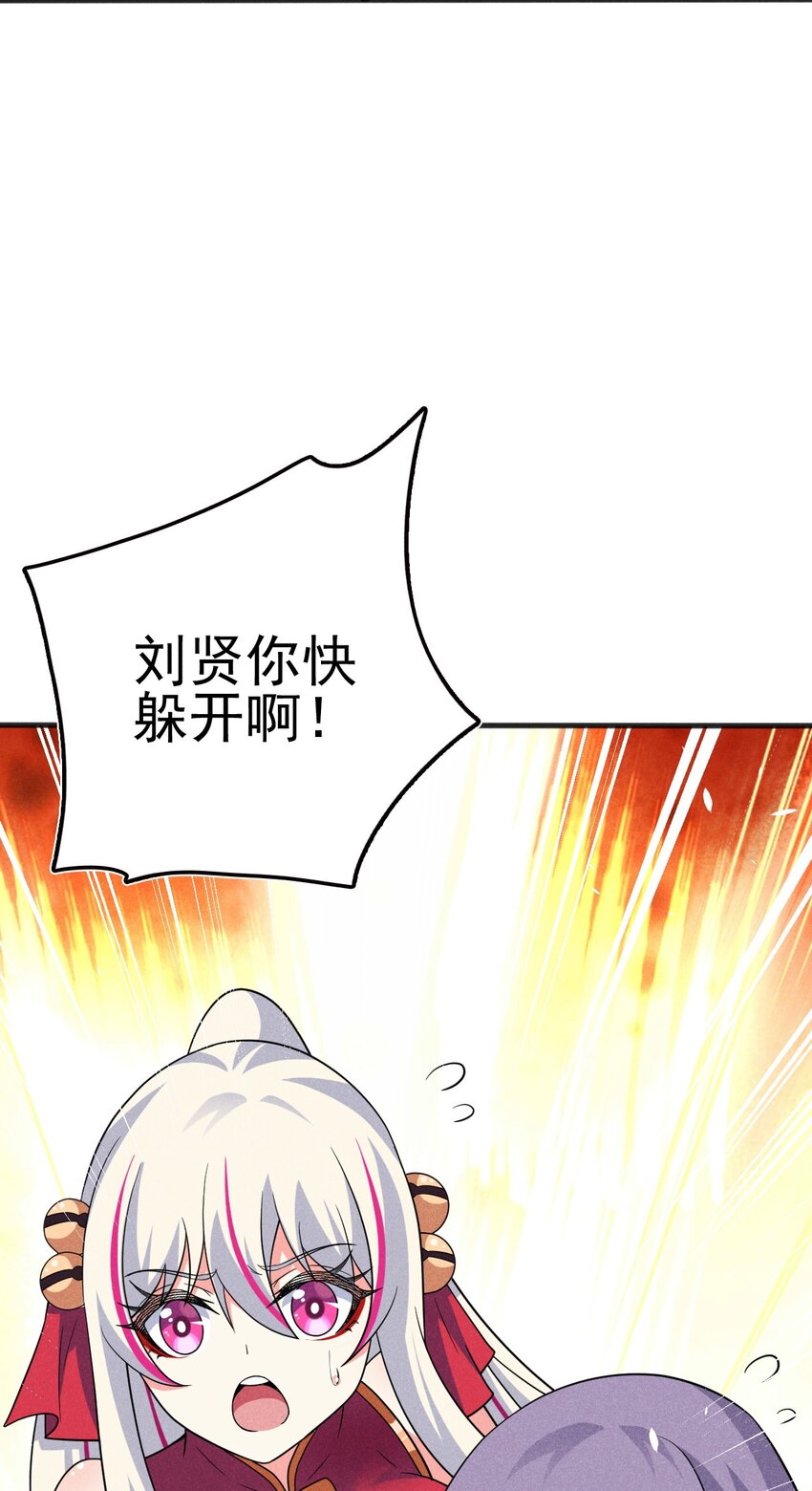 《武林第一厨师》078 亵渎美食之人 第28页
