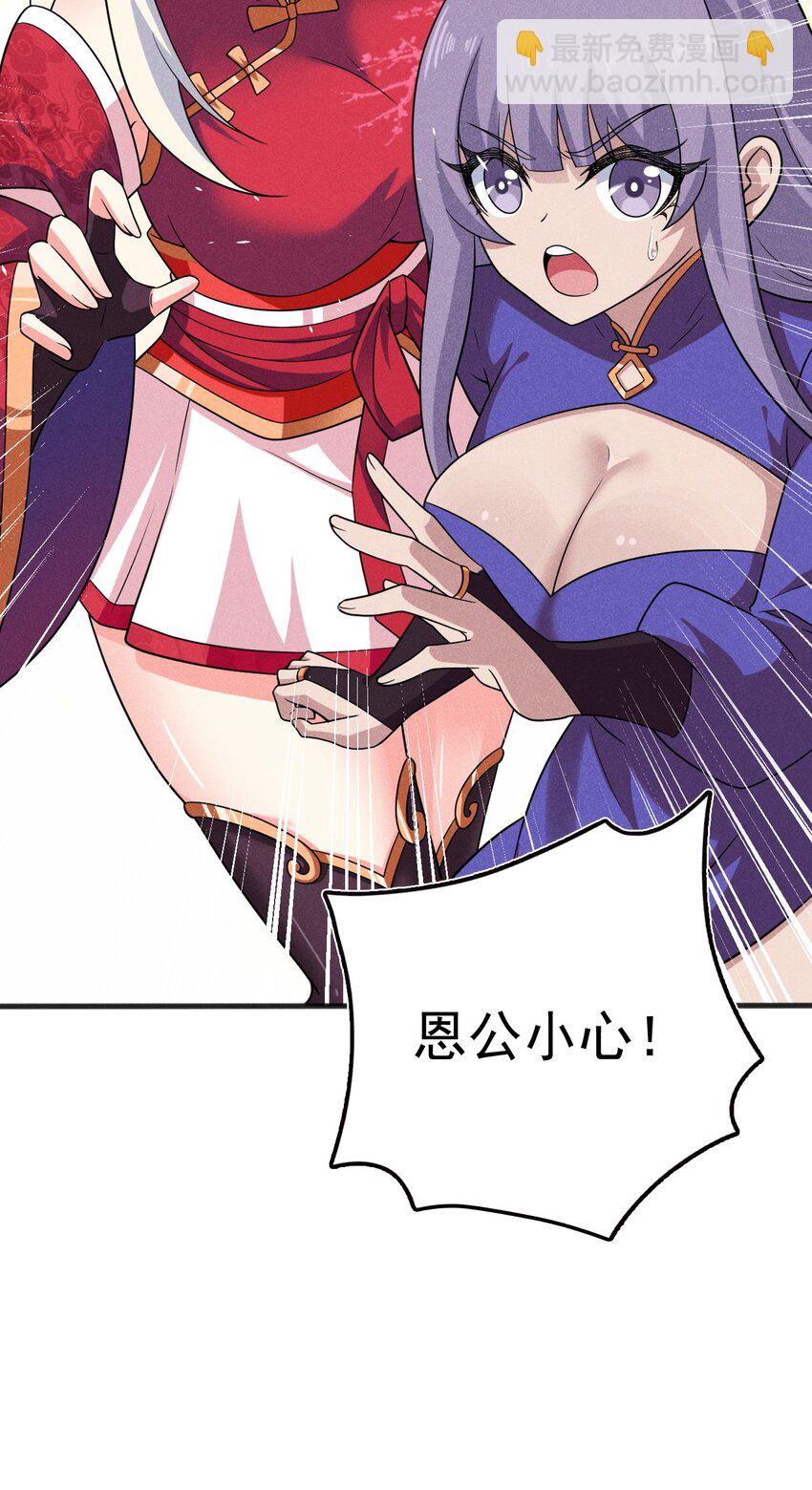 《武林第一厨师》078 亵渎美食之人 第29页