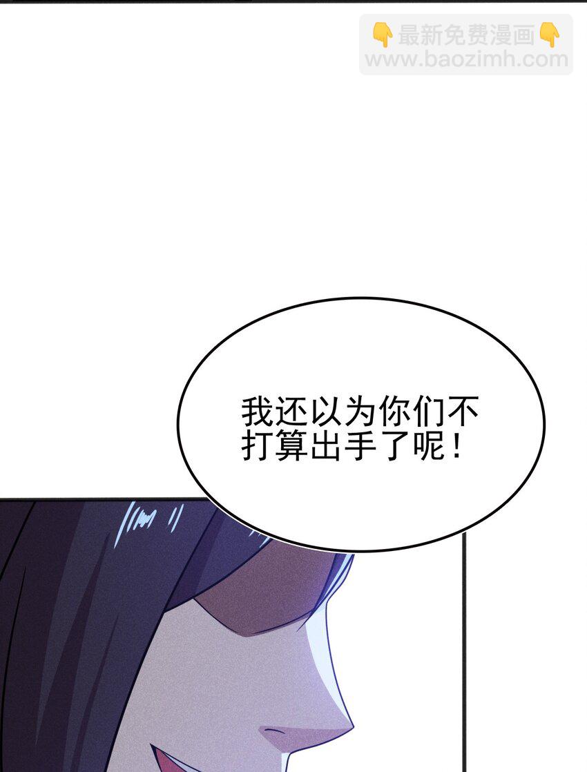 《武林第一厨师》078 亵渎美食之人 第33页