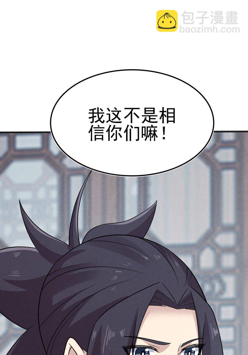 《武林第一厨师》078 亵渎美食之人 第37页