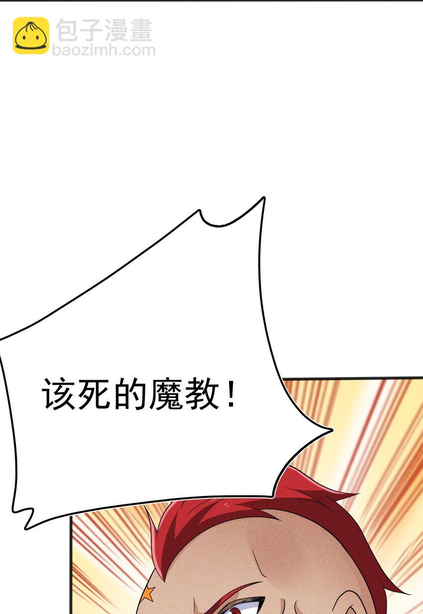 《武林第一厨师》078 亵渎美食之人 第39页