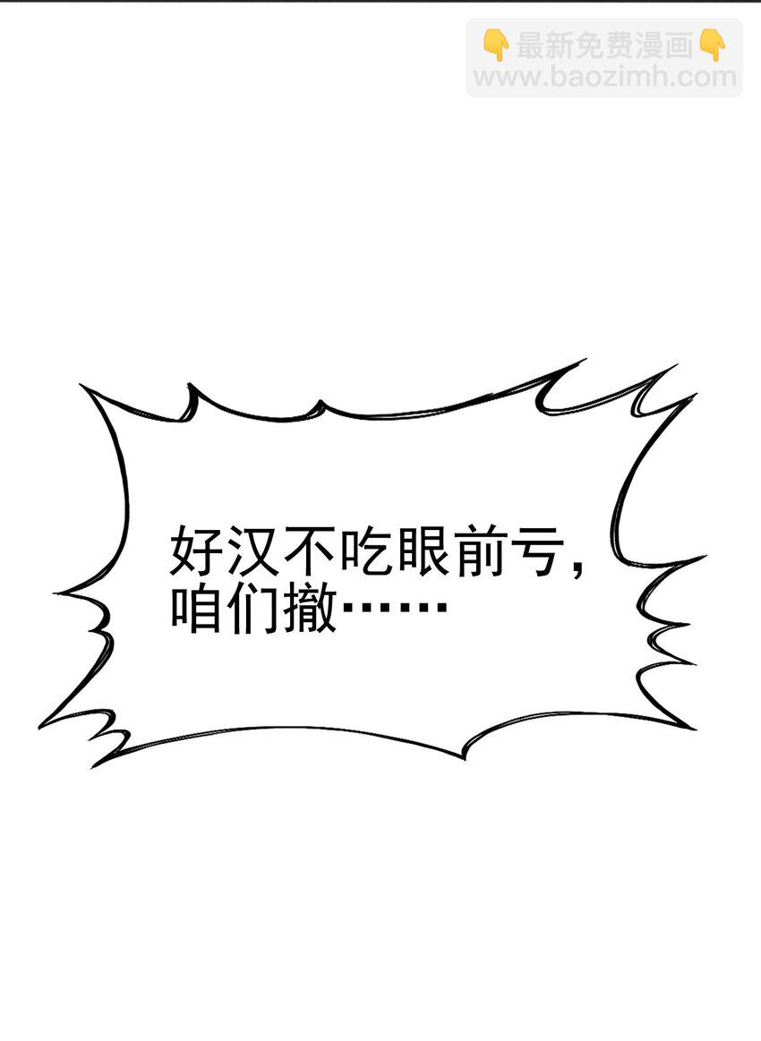 《武林第一厨师》078 亵渎美食之人 第44页