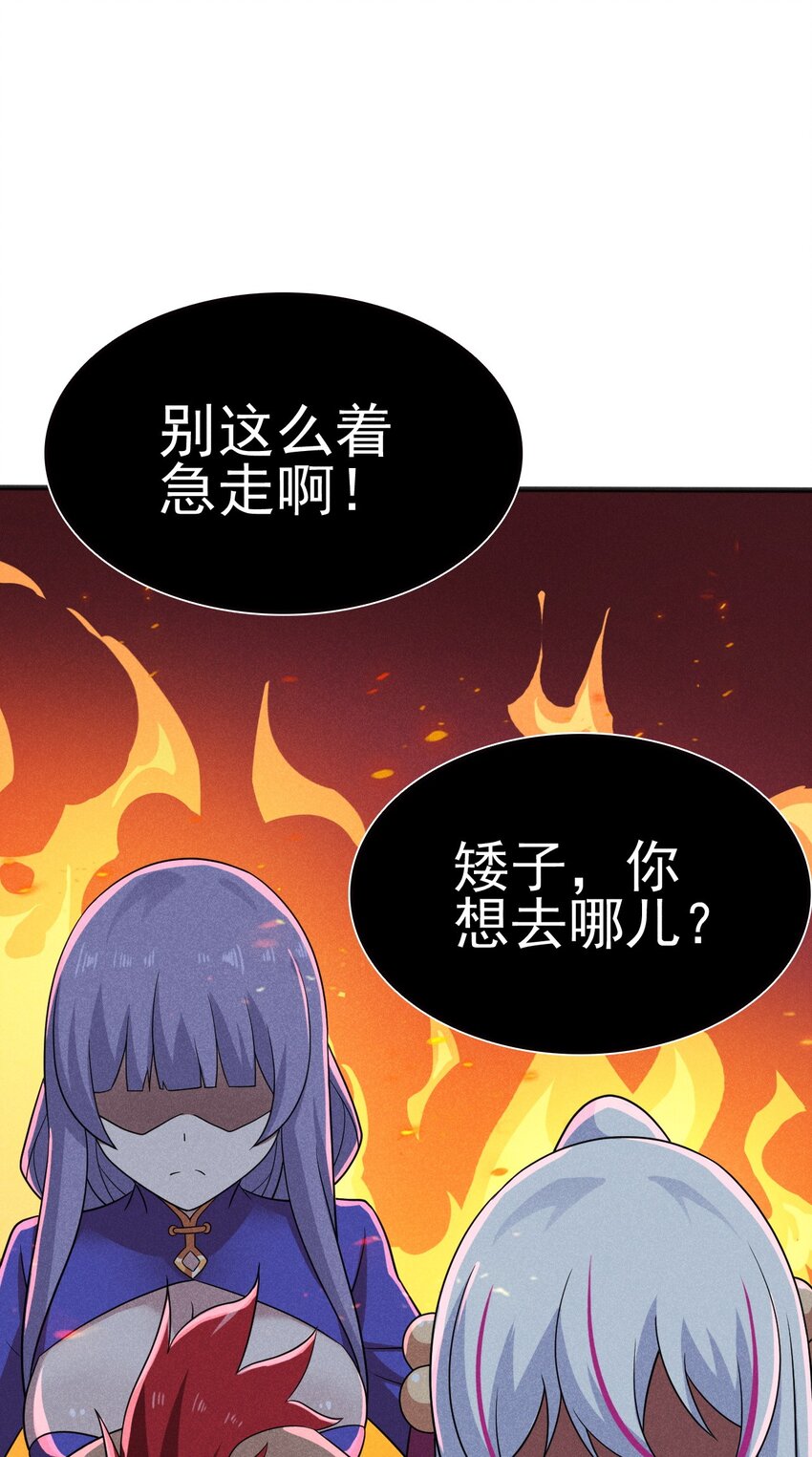 《武林第一厨师》078 亵渎美食之人 第45页