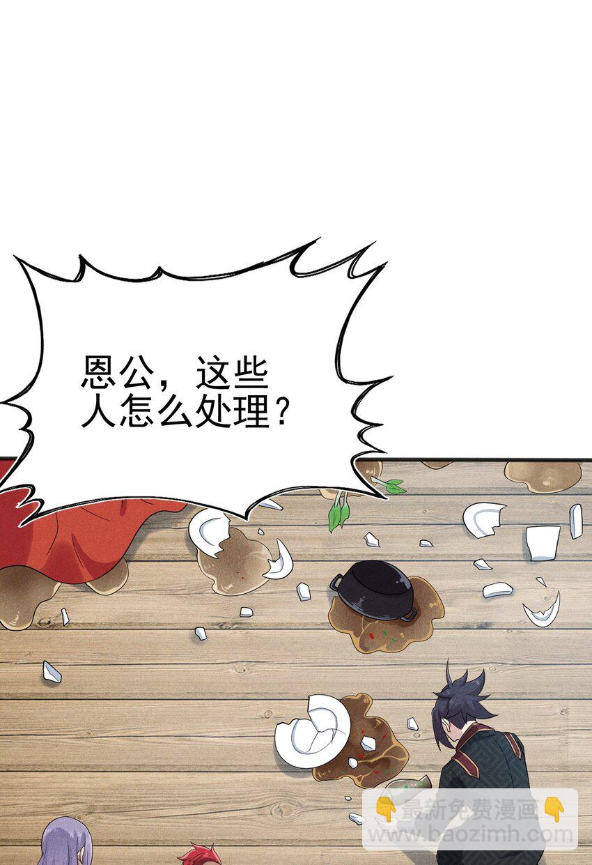 《武林第一厨师》078 亵渎美食之人 第47页
