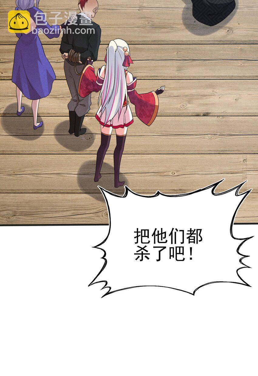 《武林第一厨师》078 亵渎美食之人 第48页