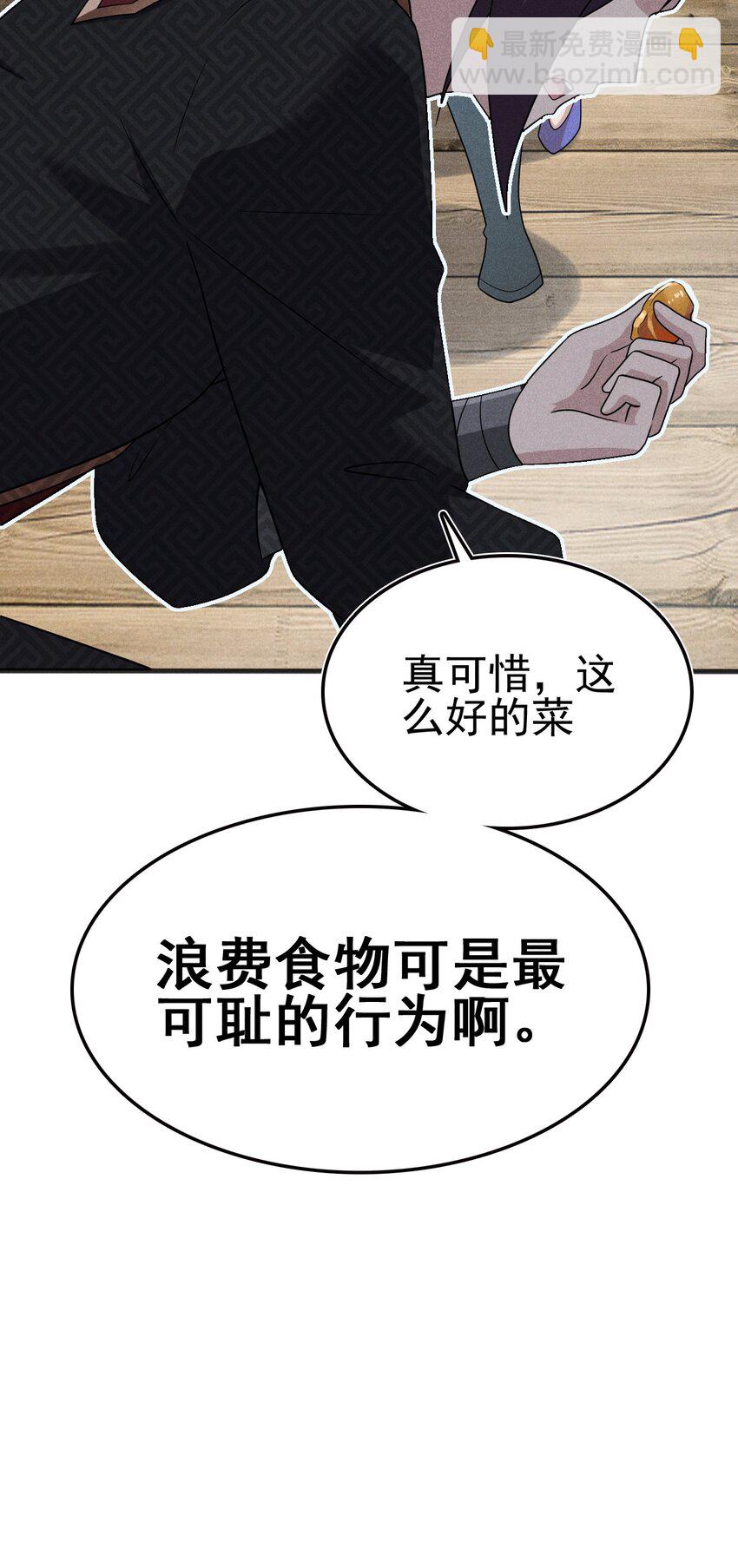 《武林第一厨师》078 亵渎美食之人 第50页